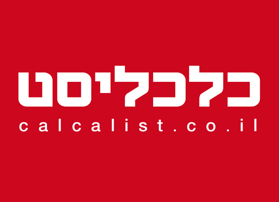 עוד רכישה על החגורה: קדמה בדרך להתחרות בתחום הפלסטיק עם רימוני הבורסאית